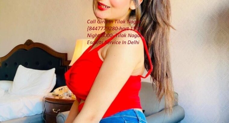 Call Girls in Panchsheel Park↠8447779280 ↞Short 1500- Night 6000 ← Escorts Service In Delhi NCR